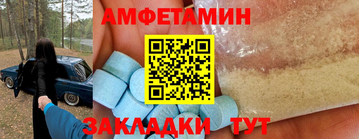 Амфетамин  Amphetamine  Вход с VPN  Amphetamine Розовый  Нефтеюганск 