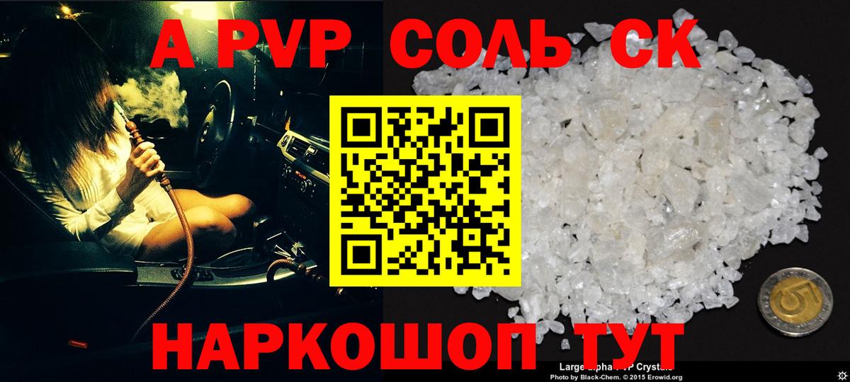 A-PVP СК КРИС  А ПВП VHQ  Нефтеюганск  Вход с VPN 