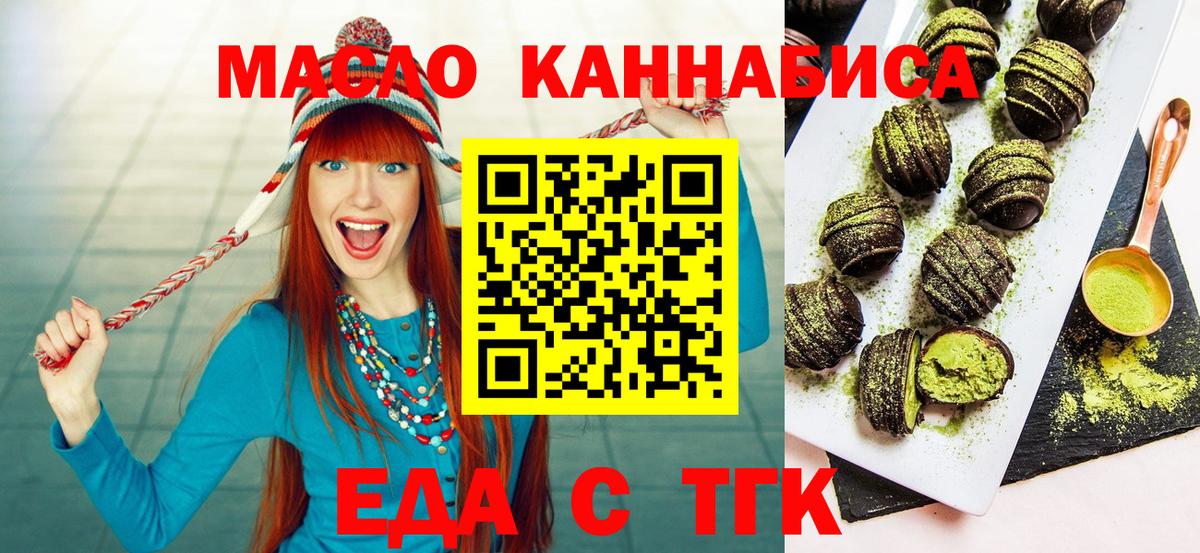 Нефтеюганск  Еда ТГК марихуана  Вход с VPN 