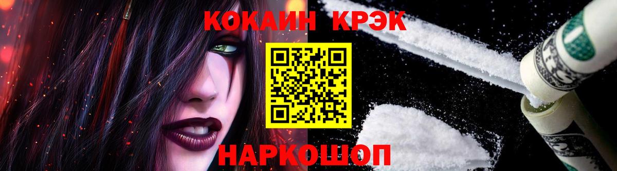 Нефтеюганск  COCAIN FishScale  Кокаин VHQ  Вход с VPN 