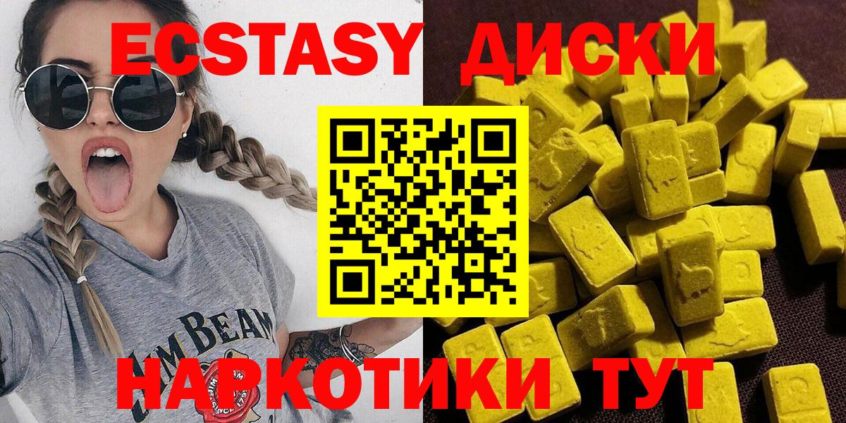 Нефтеюганск  Ecstasy XTC  ЭКСТАЗИ  гидра ссылки  Вход с VPN 