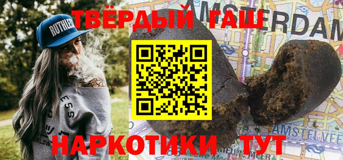 Гашиш убойный Нефтеюганск