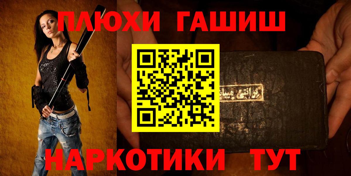 Гашиш 40% ТГК  магазин    Нефтеюганск  ГАШИШ индика сатива  Вход с VPN 