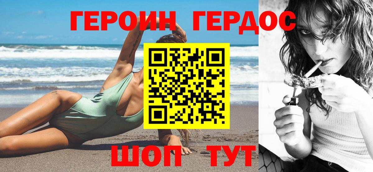 Героин Афган  Вход с VPN  Нефтеюганск 