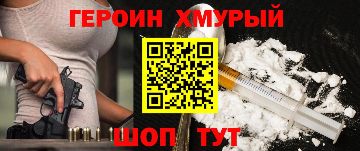 ГЕРОИН VHQ Нефтеюганск