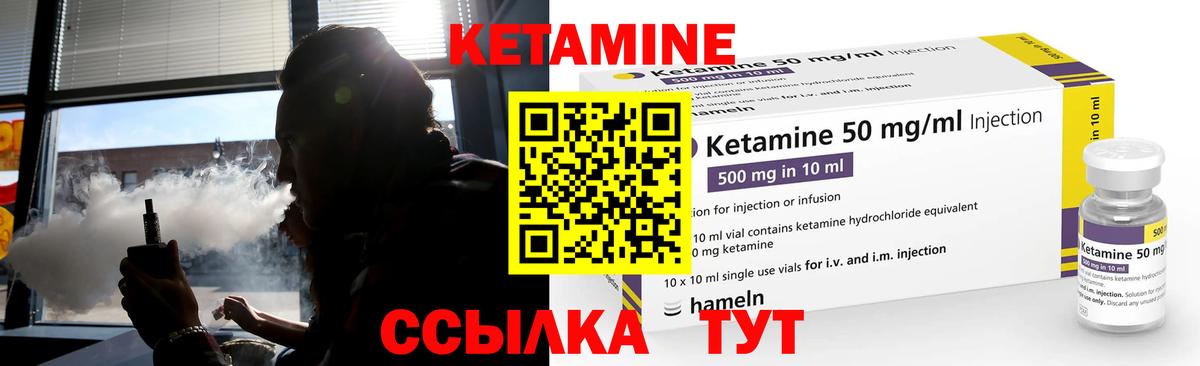 Нефтеюганск  КЕТАМИН ketamine  Вход с VPN 