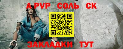 соль ск Ипатово