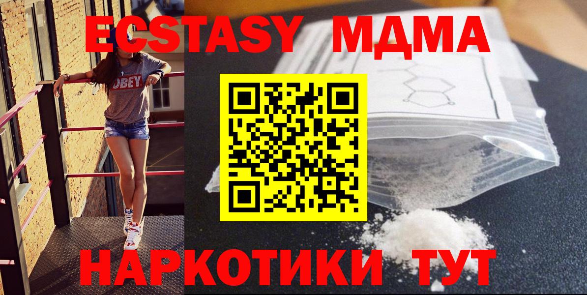 MDMA кристаллы  Вход с VPN  MDMA VHQ  MDMA  Нефтеюганск 