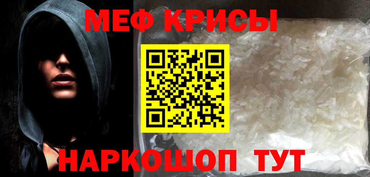Мефедрон мука Нефтеюганск