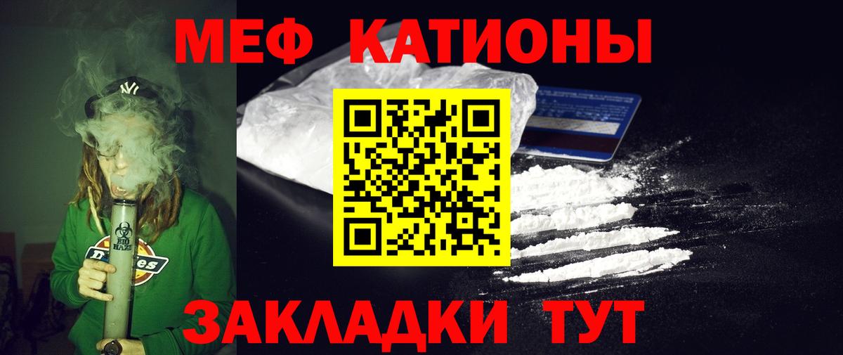 Меф  Вход с VPN  МЯУ-МЯУ мука  МЯУ-МЯУ  Меф VHQ  Нефтеюганск 