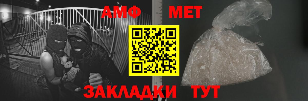 Метамфетамин мет  Вход с VPN  Нефтеюганск 