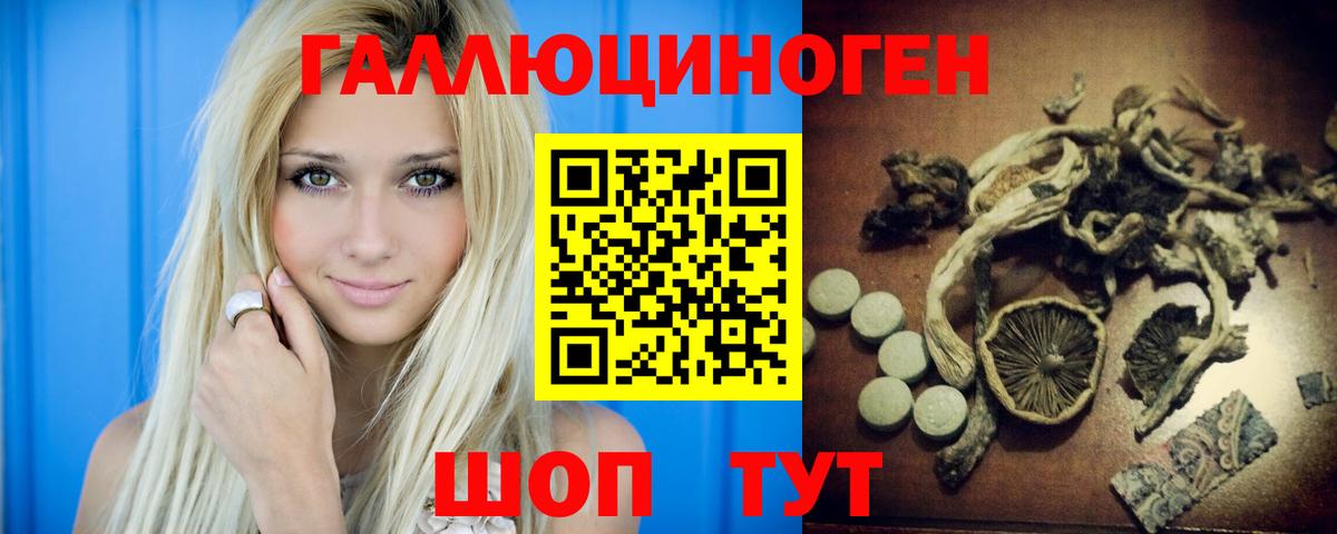 Псилоцибиновые грибы Magic Shrooms Нефтеюганск